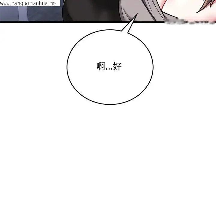 韩国漫画满意度评鉴中韩漫_满意度评鉴中-第14话在线免费阅读-韩国漫画-第53张图片