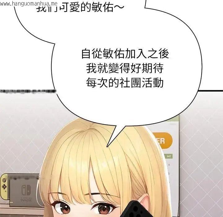 韩国漫画和正妹们的语言交换韩漫_和正妹们的语言交换-第10话在线免费阅读-韩国漫画-第44张图片