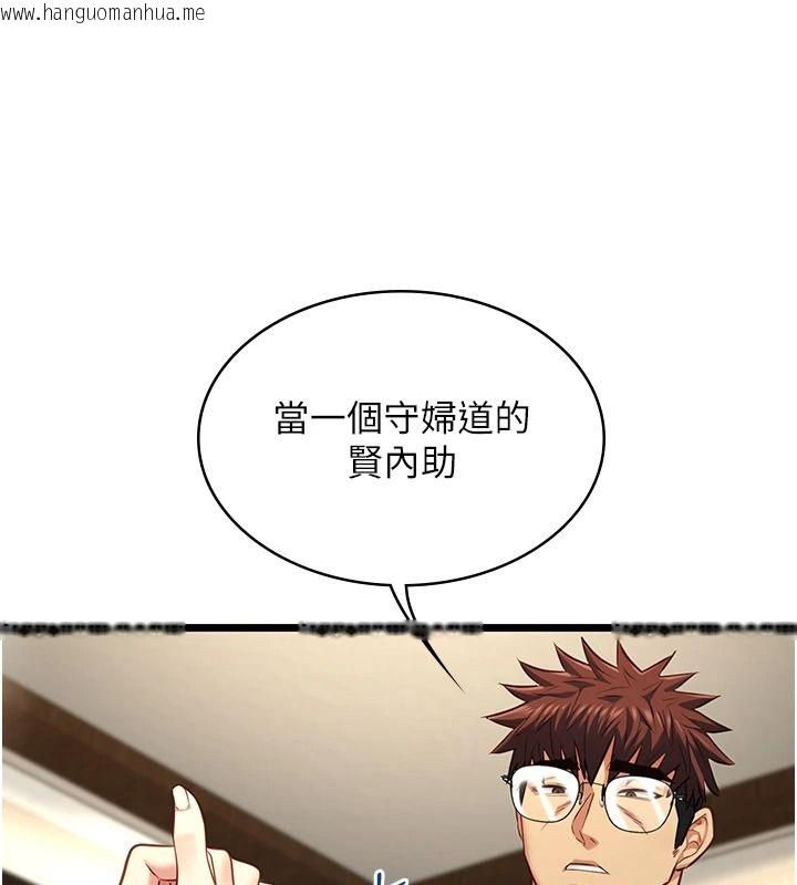 韩国漫画女友不能说的事韩漫_女友不能说的事-第29话-性感熟女的裸露照在线免费阅读-韩国漫画-第84张图片