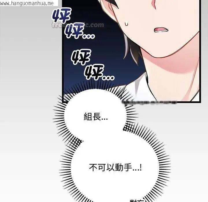 韩国漫画满意度评鉴中韩漫_满意度评鉴中-第14话在线免费阅读-韩国漫画-第75张图片
