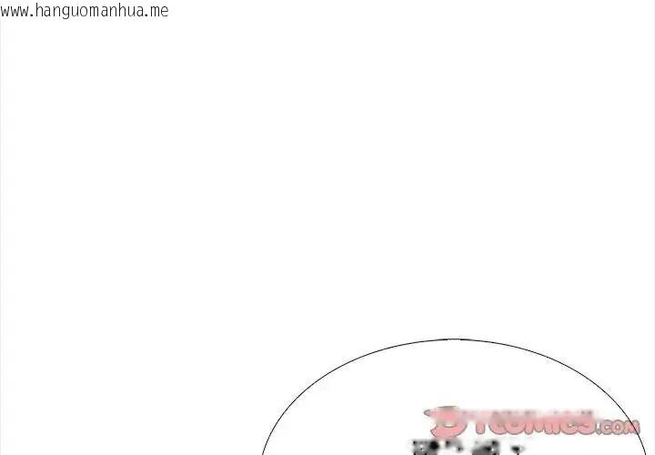 韩国漫画与爸爸的情妇共处一室韩漫_与爸爸的情妇共处一室-第18话在线免费阅读-韩国漫画-第3张图片