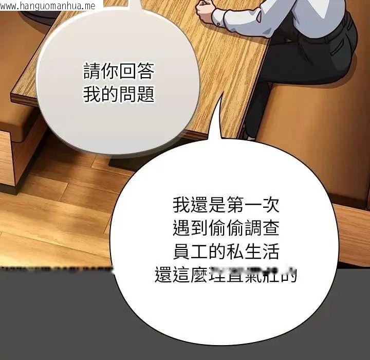 韩国漫画摸鱼生存指南/上班不要太认真韩漫_摸鱼生存指南/上班不要太认真-第65话在线免费阅读-韩国漫画-第55张图片