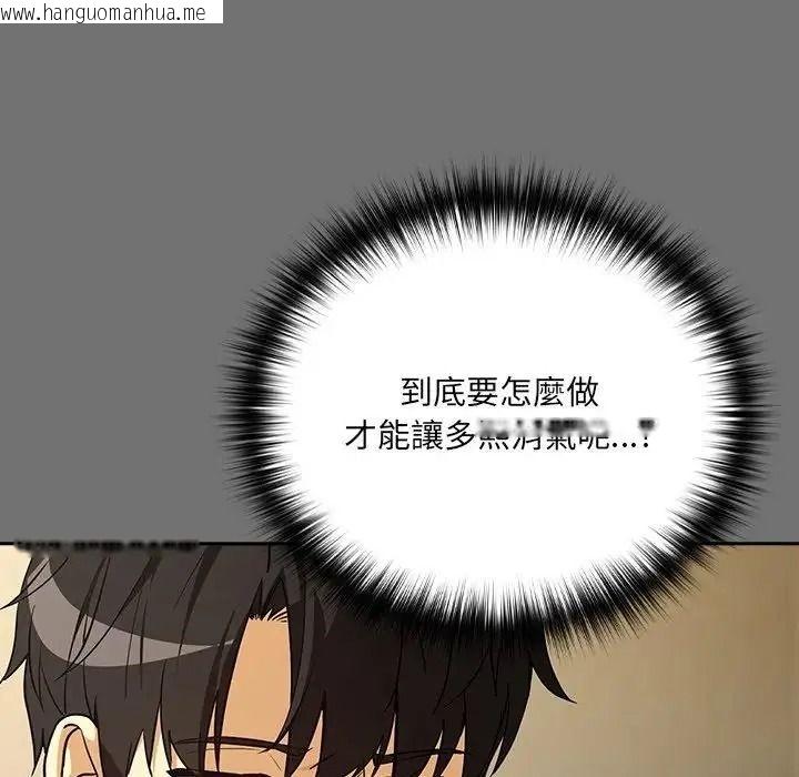 韩国漫画下班后的例行恋爱/下班后的秘密关系韩漫_下班后的例行恋爱/下班后的秘密关系-第122话在线免费阅读-韩国漫画-第34张图片