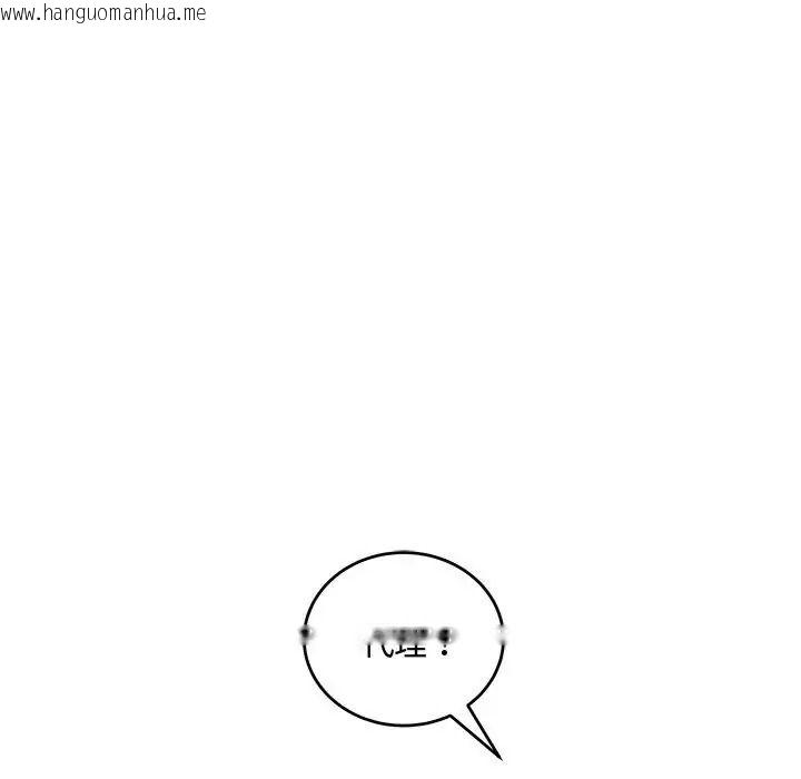 韩国漫画满意度评鉴中韩漫_满意度评鉴中-第14话在线免费阅读-韩国漫画-第109张图片