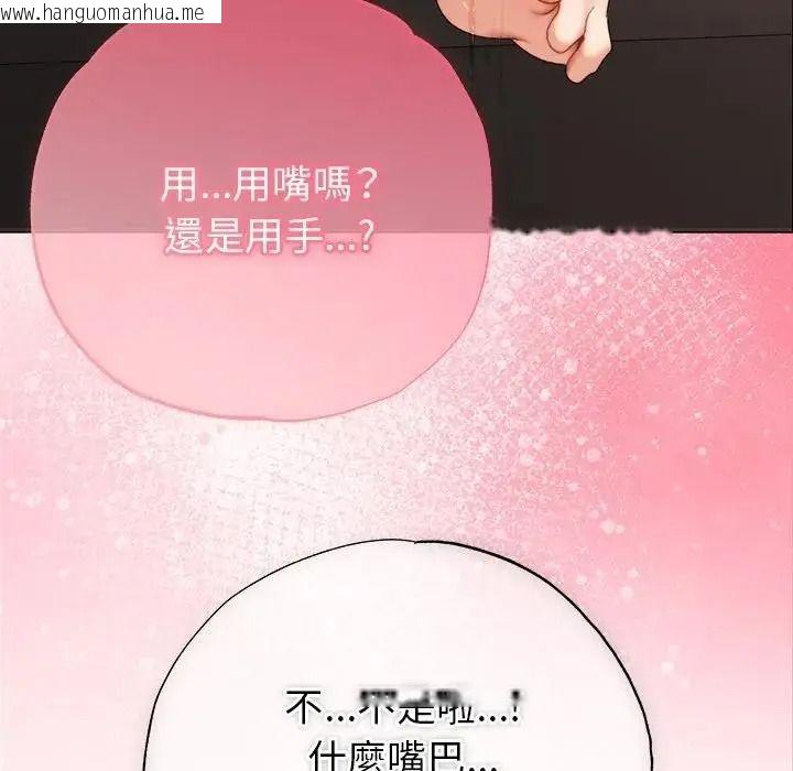韩国漫画那个小太妹韩漫_那个小太妹-第25话在线免费阅读-韩国漫画-第123张图片