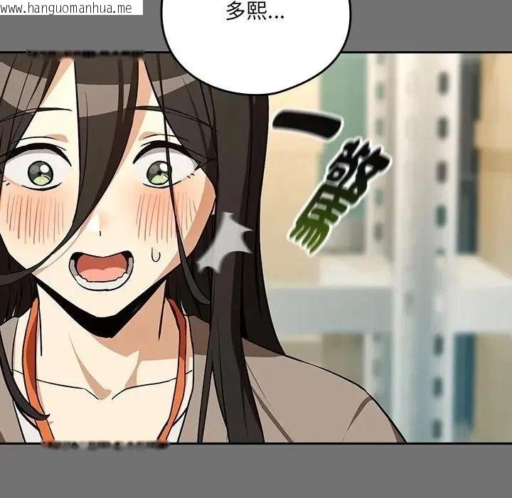 韩国漫画下班后的例行恋爱/下班后的秘密关系韩漫_下班后的例行恋爱/下班后的秘密关系-第122话在线免费阅读-韩国漫画-第42张图片