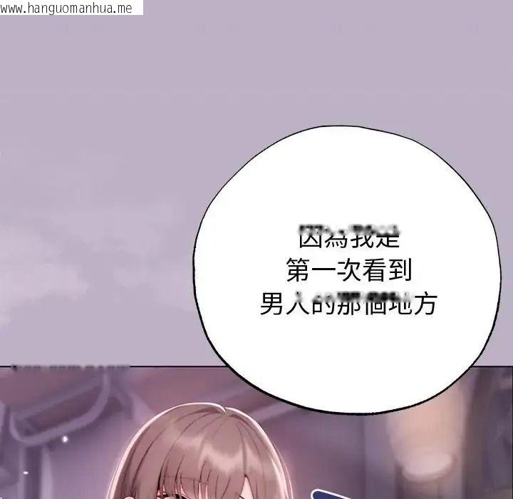 韩国漫画那个小太妹韩漫_那个小太妹-第25话在线免费阅读-韩国漫画-第81张图片