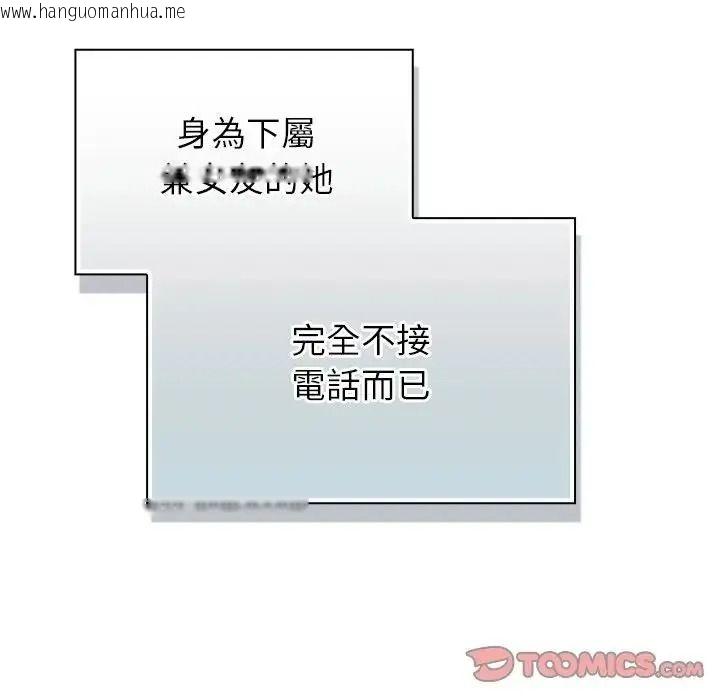 韩国漫画摸鱼生存指南/上班不要太认真韩漫_摸鱼生存指南/上班不要太认真-第65话在线免费阅读-韩国漫画-第28张图片