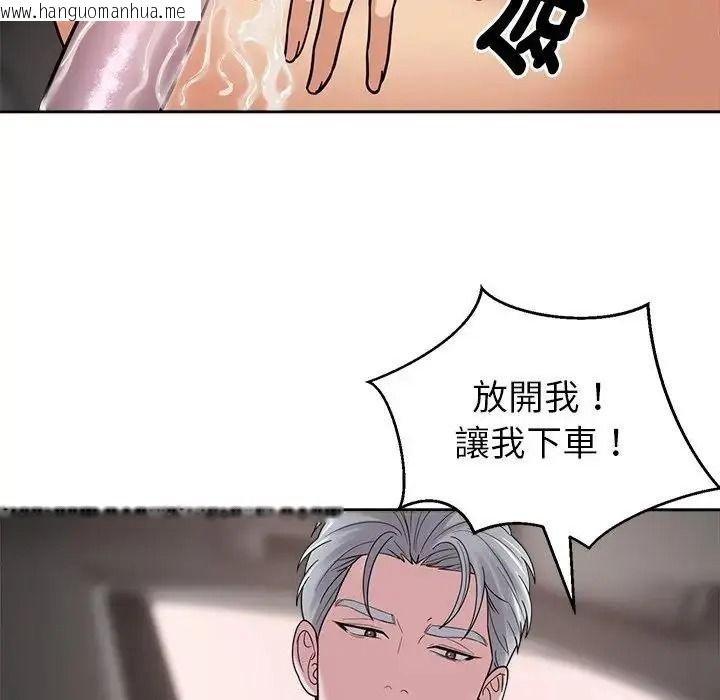 韩国漫画要成为男子汉韩漫_要成为男子汉-第26话在线免费阅读-韩国漫画-第10张图片