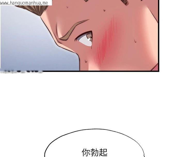 韩国漫画民宿精营中韩漫_民宿精营中-第76话-瀞媚会负责帮你缴械在线免费阅读-韩国漫画-第108张图片