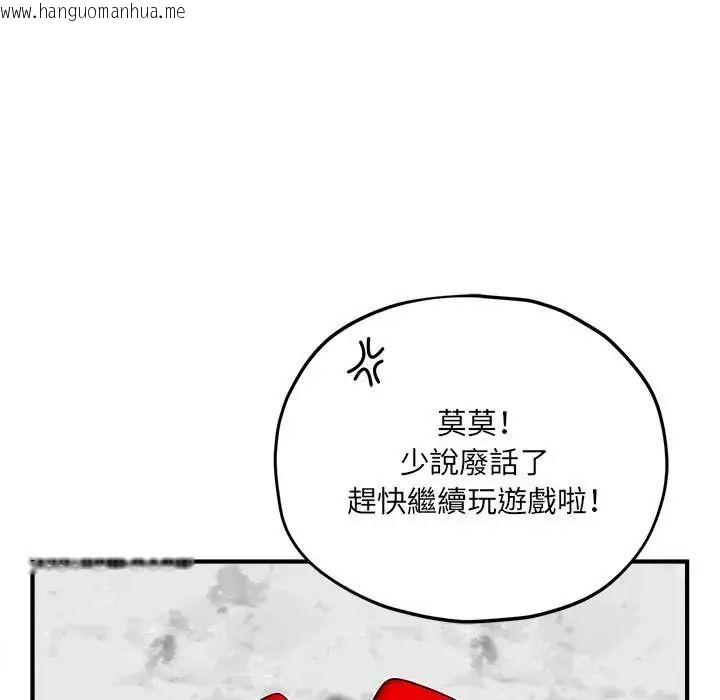 韩国漫画神秘的桌游韩漫_神秘的桌游-第18话在线免费阅读-韩国漫画-第100张图片