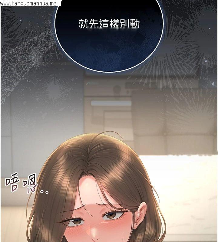 韩国漫画猎艳管理员韩漫_猎艳管理员-第57话-原来是「这里」在漏水在线免费阅读-韩国漫画-第68张图片