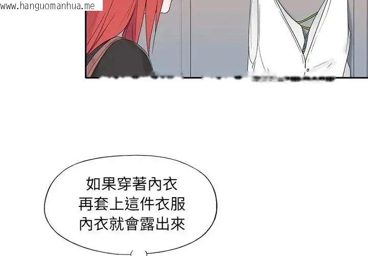 韩国漫画我的专属管家韩漫_我的专属管家-第18话在线免费阅读-韩国漫画-第4张图片