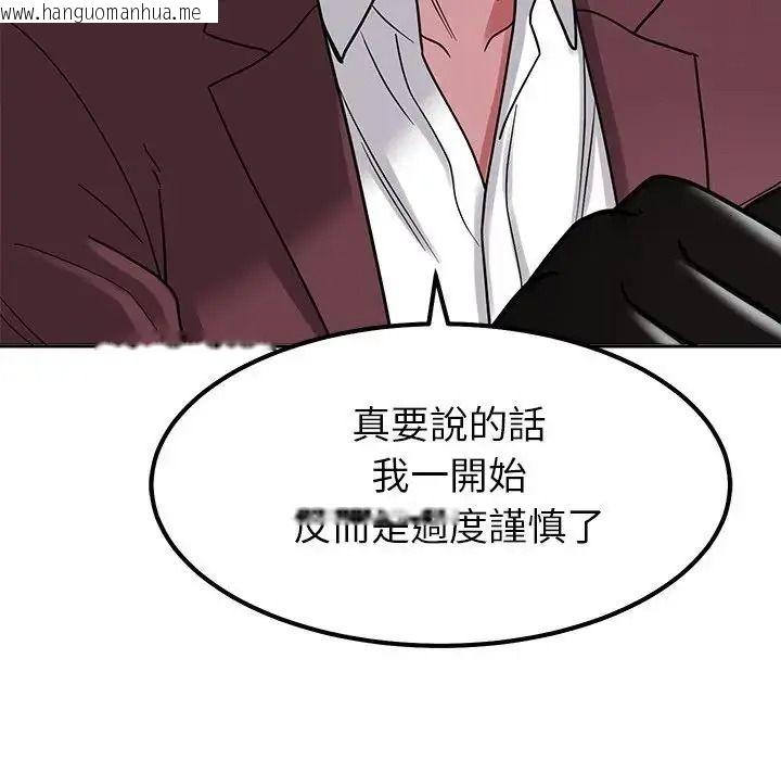 韩国漫画要成为男子汉韩漫_要成为男子汉-第26话在线免费阅读-韩国漫画-第88张图片