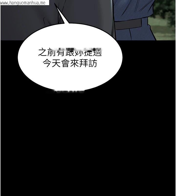 韩国漫画为民服务App韩漫_为民服务App-第27话-农场的波霸女孩在线免费阅读-韩国漫画-第137张图片