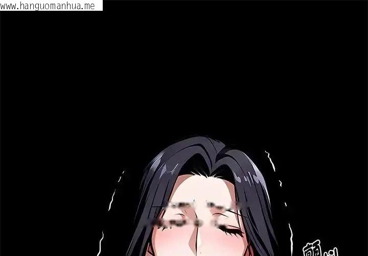 韩国漫画黑道X上班族/我身体里的那个家伙韩漫_黑道X上班族/我身体里的那个家伙-第75话在线免费阅读-韩国漫画-第1张图片