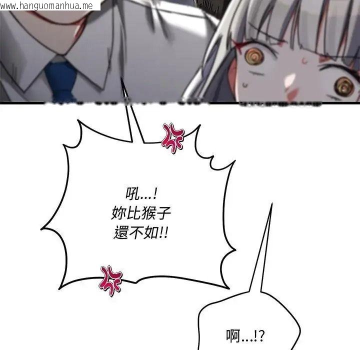 韩国漫画满意度评鉴中韩漫_满意度评鉴中-第14话在线免费阅读-韩国漫画-第49张图片