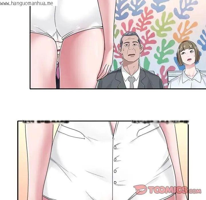 韩国漫画我的专属管家韩漫_我的专属管家-第18话在线免费阅读-韩国漫画-第18张图片