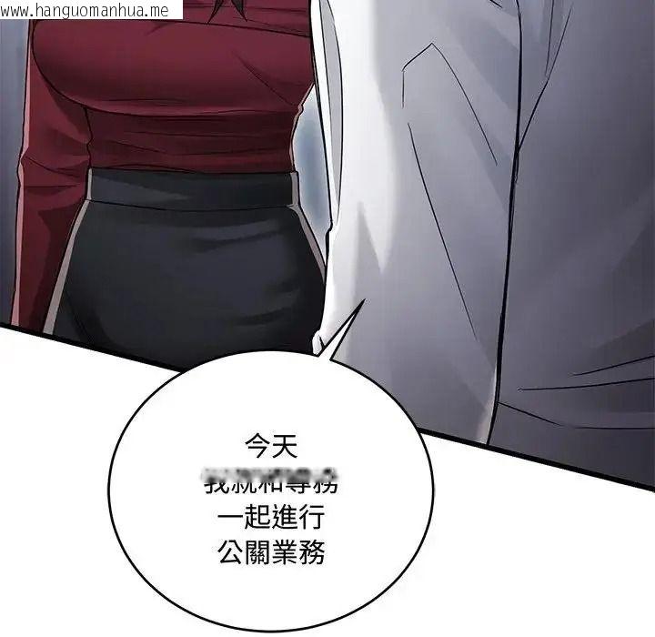 韩国漫画满意度评鉴中韩漫_满意度评鉴中-第14话在线免费阅读-韩国漫画-第94张图片