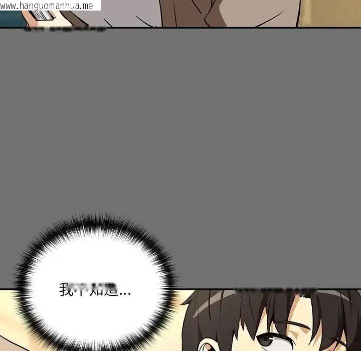 韩国漫画下班后的例行恋爱/下班后的秘密关系韩漫_下班后的例行恋爱/下班后的秘密关系-第122话在线免费阅读-韩国漫画-第28张图片