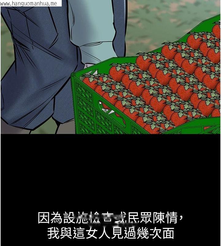 韩国漫画为民服务App韩漫_为民服务App-第27话-农场的波霸女孩在线免费阅读-韩国漫画-第134张图片