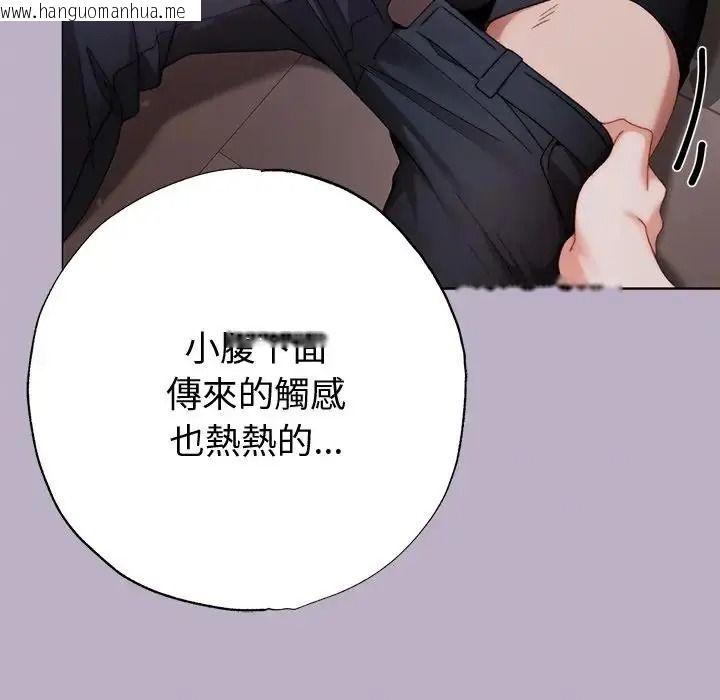 韩国漫画那个小太妹韩漫_那个小太妹-第25话在线免费阅读-韩国漫画-第80张图片