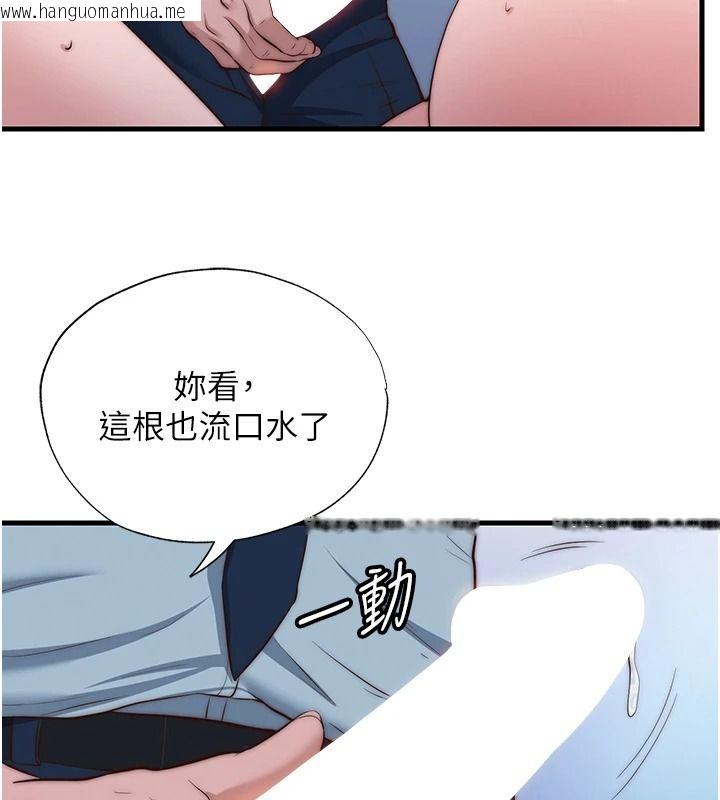 韩国漫画民宿精营中韩漫_民宿精营中-第76话-瀞媚会负责帮你缴械在线免费阅读-韩国漫画-第14张图片