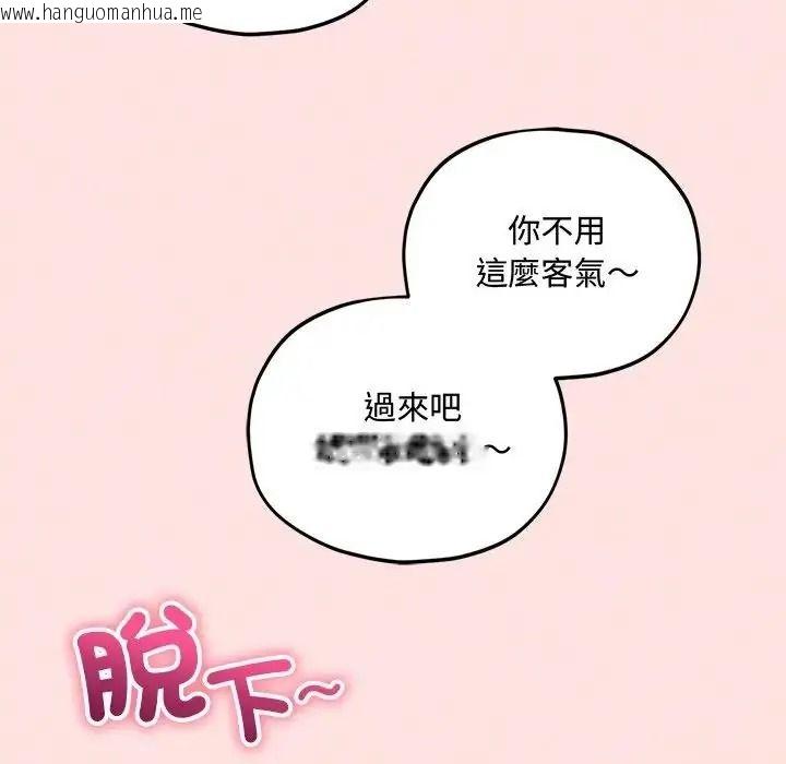 韩国漫画神秘的桌游韩漫_神秘的桌游-第18话在线免费阅读-韩国漫画-第37张图片