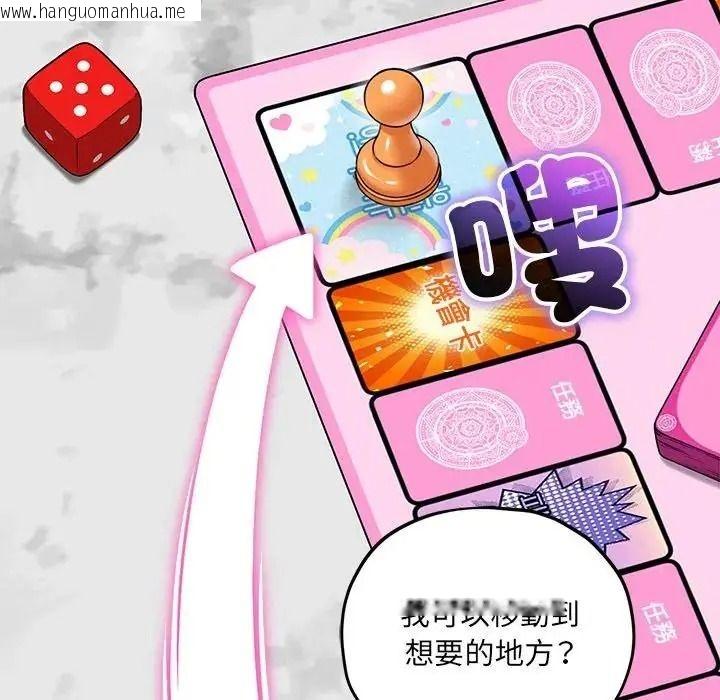 韩国漫画神秘的桌游韩漫_神秘的桌游-第18话在线免费阅读-韩国漫画-第108张图片