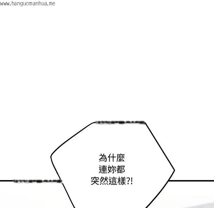 韩国漫画满意度评鉴中韩漫_满意度评鉴中-第14话在线免费阅读-韩国漫画-第24张图片