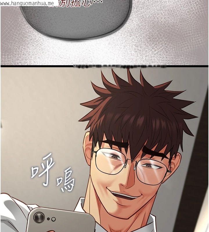 韩国漫画女友不能说的事韩漫_女友不能说的事-第29话-性感熟女的裸露照在线免费阅读-韩国漫画-第157张图片