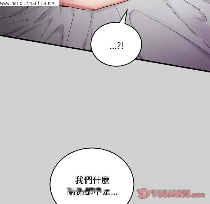 韩国漫画满意度评鉴中韩漫_满意度评鉴中-第14话在线免费阅读-韩国漫画-第148张图片