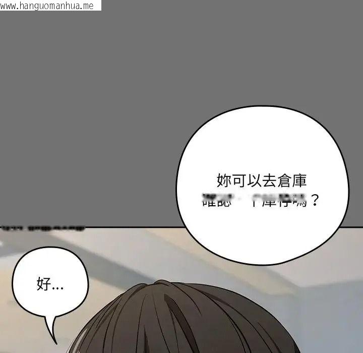 韩国漫画下班后的例行恋爱/下班后的秘密关系韩漫_下班后的例行恋爱/下班后的秘密关系-第122话在线免费阅读-韩国漫画-第13张图片