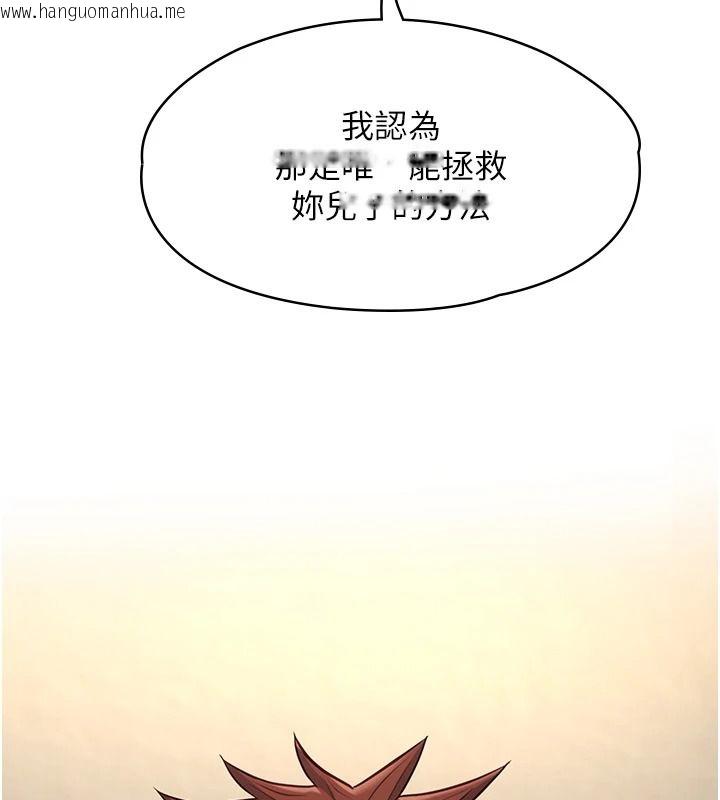 韩国漫画女友不能说的事韩漫_女友不能说的事-第29话-性感熟女的裸露照在线免费阅读-韩国漫画-第109张图片