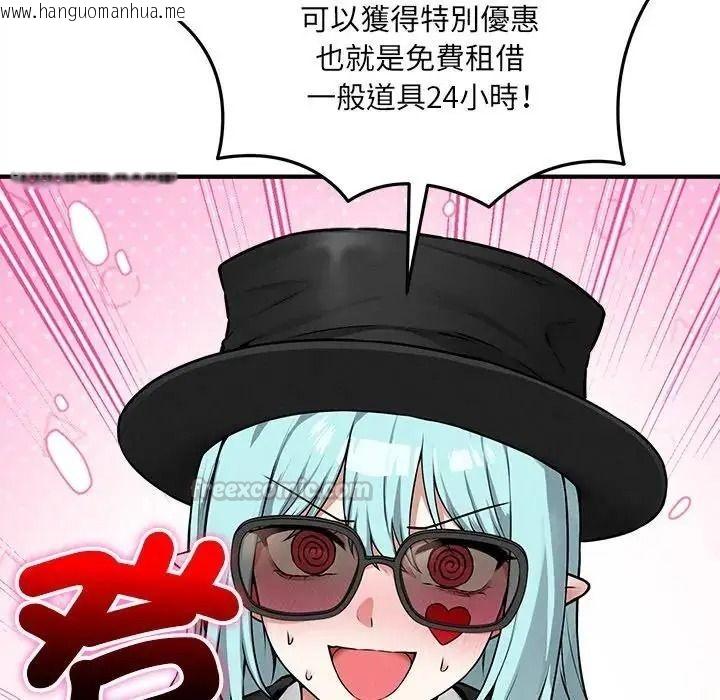 韩国漫画神秘的桌游韩漫_神秘的桌游-第18话在线免费阅读-韩国漫画-第135张图片