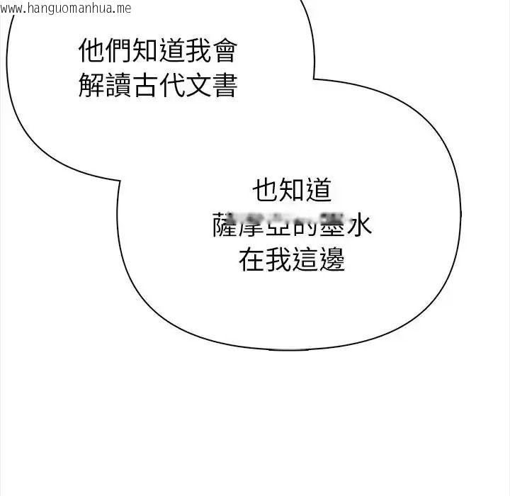 韩国漫画魔法刺青店韩漫_魔法刺青店-第17话在线免费阅读-韩国漫画-第37张图片