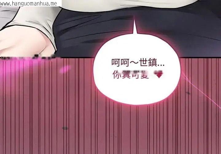 韩国漫画神秘的桌游韩漫_神秘的桌游-第18话在线免费阅读-韩国漫画-第4张图片