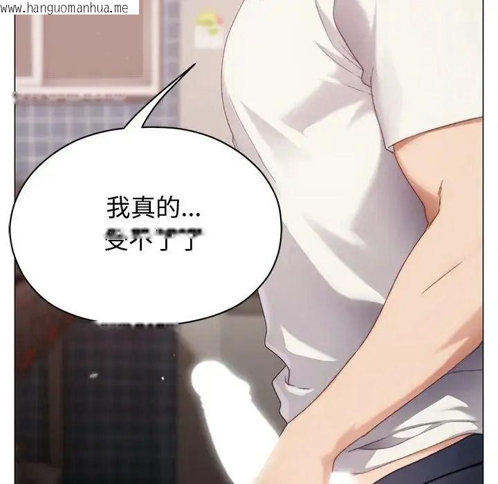 韩国漫画那个小太妹韩漫_那个小太妹-第25话在线免费阅读-韩国漫画-第127张图片
