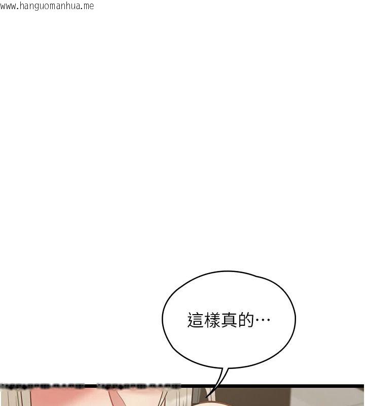 韩国漫画女友不能说的事韩漫_女友不能说的事-第29话-性感熟女的裸露照在线免费阅读-韩国漫画-第59张图片
