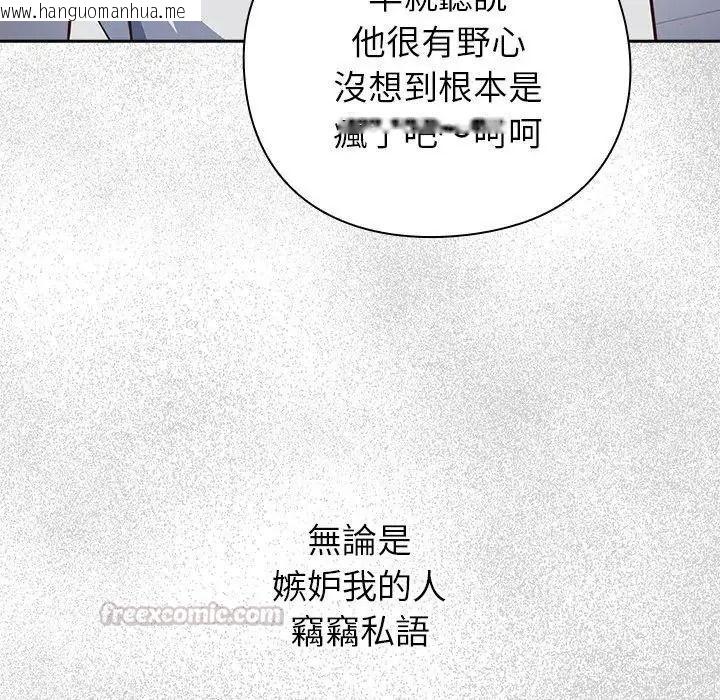 韩国漫画摸鱼生存指南/上班不要太认真韩漫_摸鱼生存指南/上班不要太认真-第65话在线免费阅读-韩国漫画-第135张图片