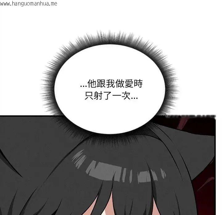 韩国漫画神秘的桌游韩漫_神秘的桌游-第18话在线免费阅读-韩国漫画-第92张图片