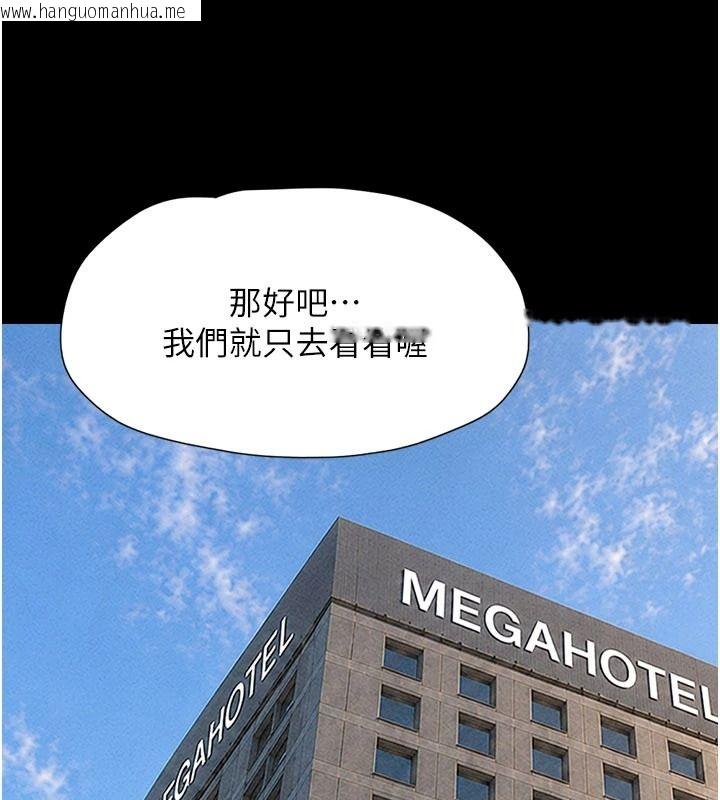 韩国漫画韶恩韩漫_韶恩-第112话-不同凡响的拍摄企划在线免费阅读-韩国漫画-第73张图片