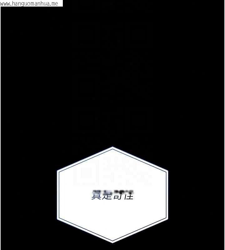 韩国漫画猎艳管理员韩漫_猎艳管理员-第57话-原来是「这里」在漏水在线免费阅读-韩国漫画-第28张图片