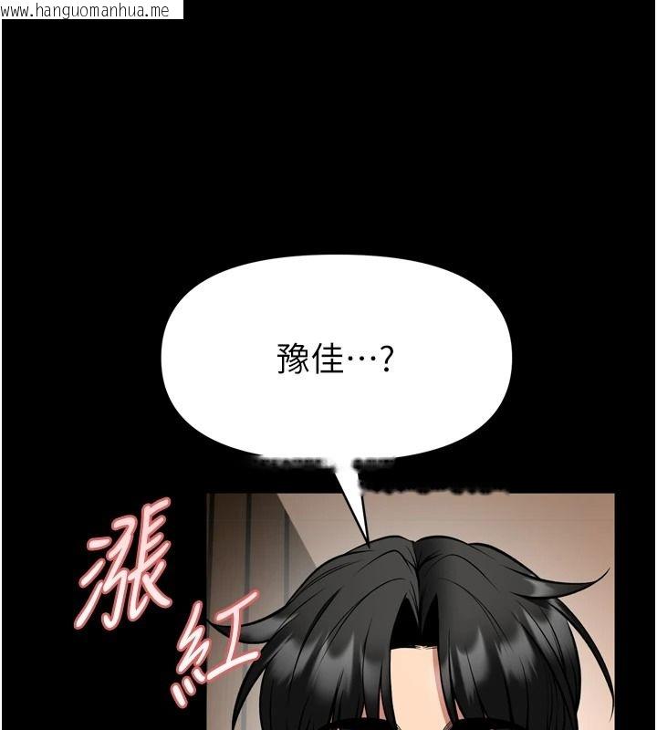 韩国漫画馆长是大野狼韩漫_馆长是大野狼-第35话-郑豫佳的状态异常在线免费阅读-韩国漫画-第86张图片