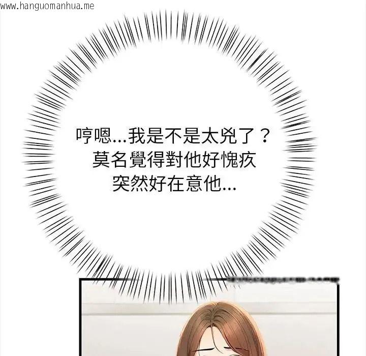 韩国漫画和正妹们的语言交换韩漫_和正妹们的语言交换-第10话在线免费阅读-韩国漫画-第101张图片