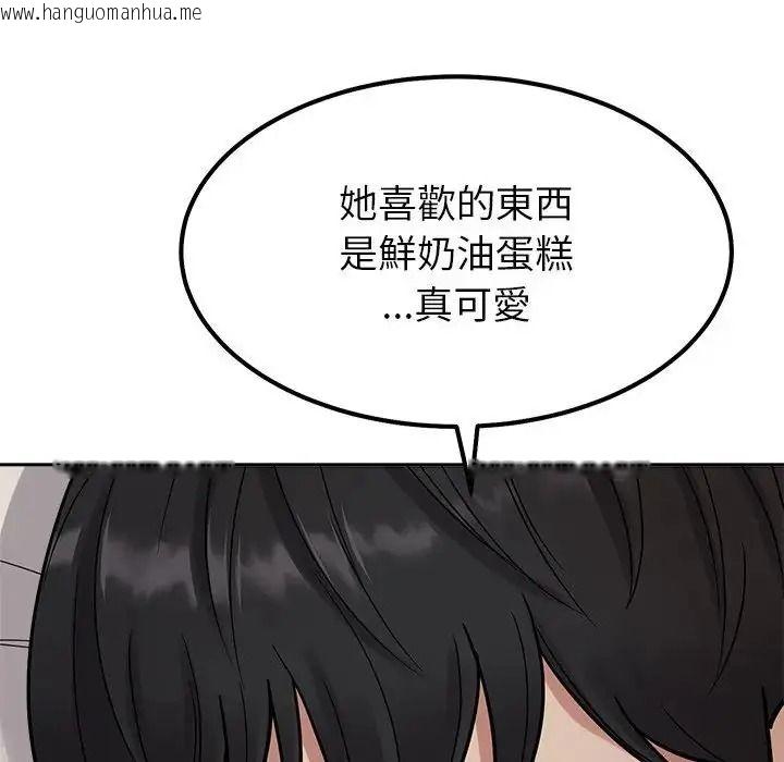 韩国漫画要成为男子汉韩漫_要成为男子汉-第26话在线免费阅读-韩国漫画-第115张图片