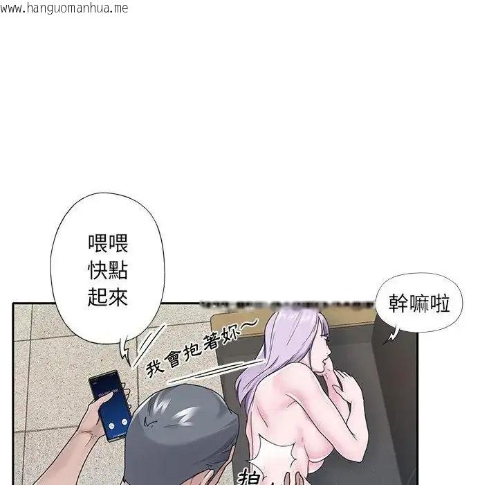 韩国漫画我的专属管家韩漫_我的专属管家-第18话在线免费阅读-韩国漫画-第65张图片