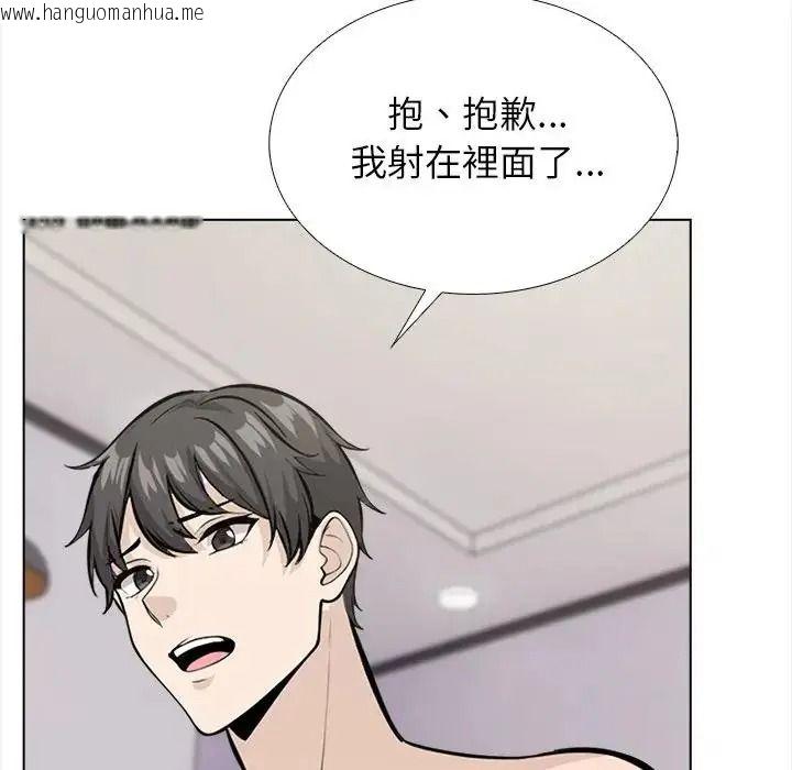 韩国漫画与爸爸的情妇共处一室韩漫_与爸爸的情妇共处一室-第18话在线免费阅读-韩国漫画-第73张图片