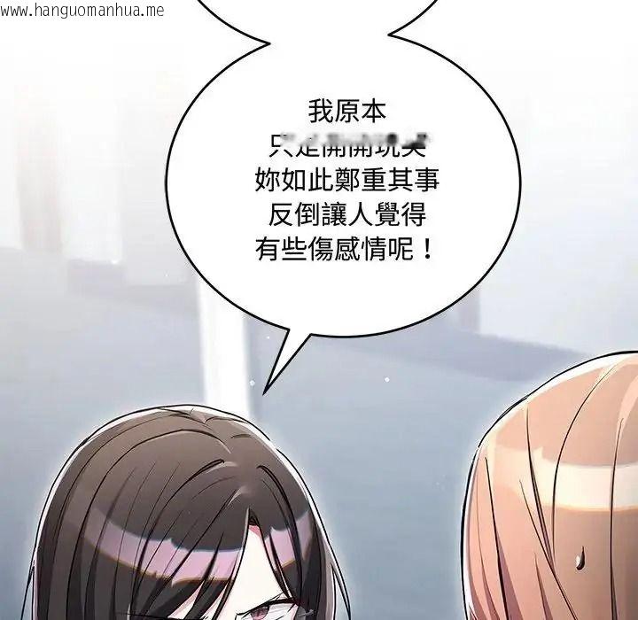 韩国漫画满意度评鉴中韩漫_满意度评鉴中-第14话在线免费阅读-韩国漫画-第82张图片
