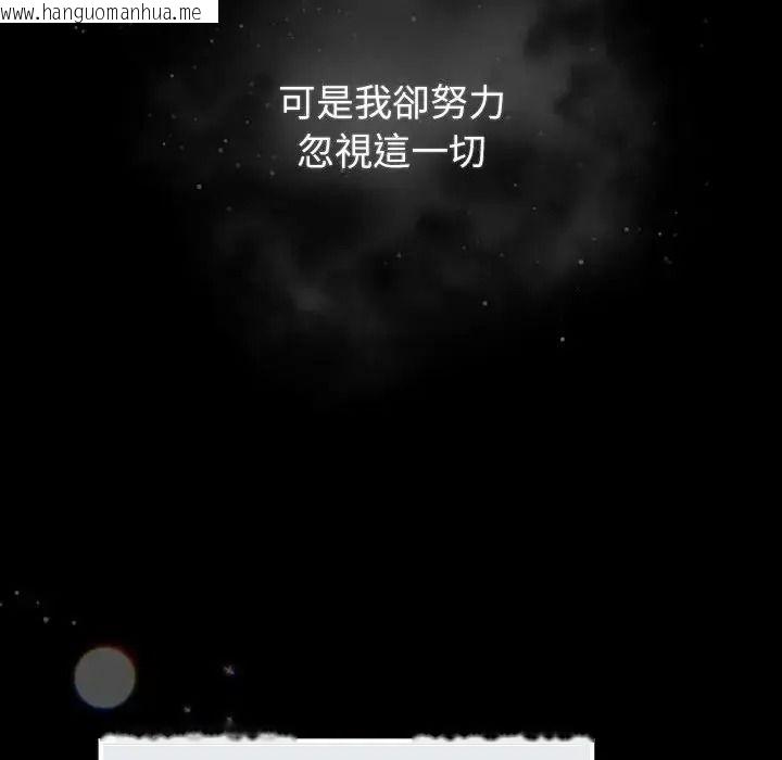 韩国漫画摸鱼生存指南/上班不要太认真韩漫_摸鱼生存指南/上班不要太认真-第65话在线免费阅读-韩国漫画-第93张图片